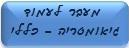 מעבר לגיאומטריה כללי